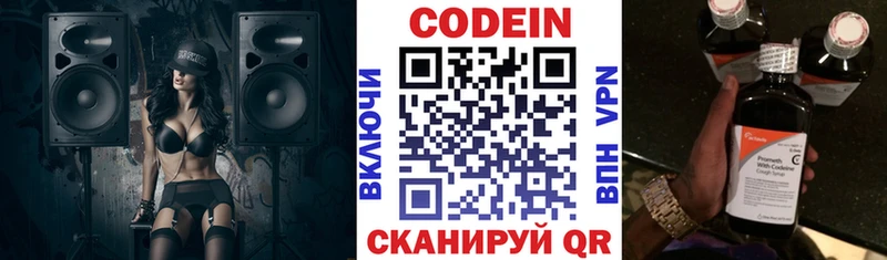 Кодеиновый сироп Lean Purple Drank  Алагир 