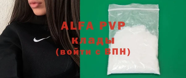ALPHA-PVP Абаза
